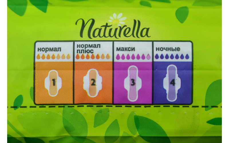 Прокладки "Naturella" / Classic / Maxi / ароматизовані / 5К / 8шт