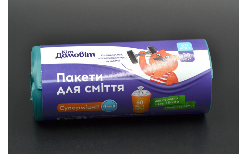 Пакети для сміття "Кіт домовіт" / бірюзові / 60л / 20шт