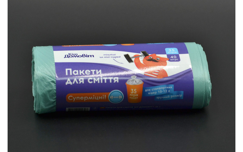 Пакети для сміття "Кіт домовіт" / бірюзові / 35л / 40шт