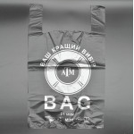 Пакет поліетиленовий майка "BAG" / 36*60см / 51мкм / чорний / 50шт