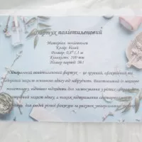 Фартух одноразовий / білий / 90*110 см / 100 шт