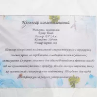 Пенюар одноразовий / білий / 0,9*1,6 м / 100 шт Пенюар одноразовий / білий / 0,9*1,6 м / 100 шт
