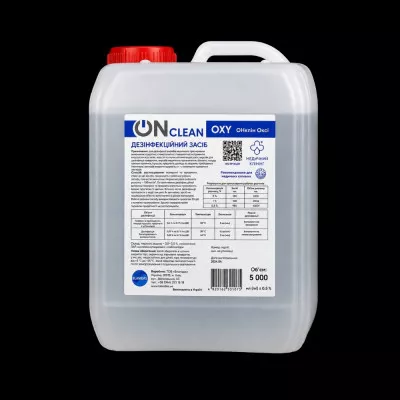 Дезинфицирующее средство ONclean OXY (Перекись водорода) 5 л